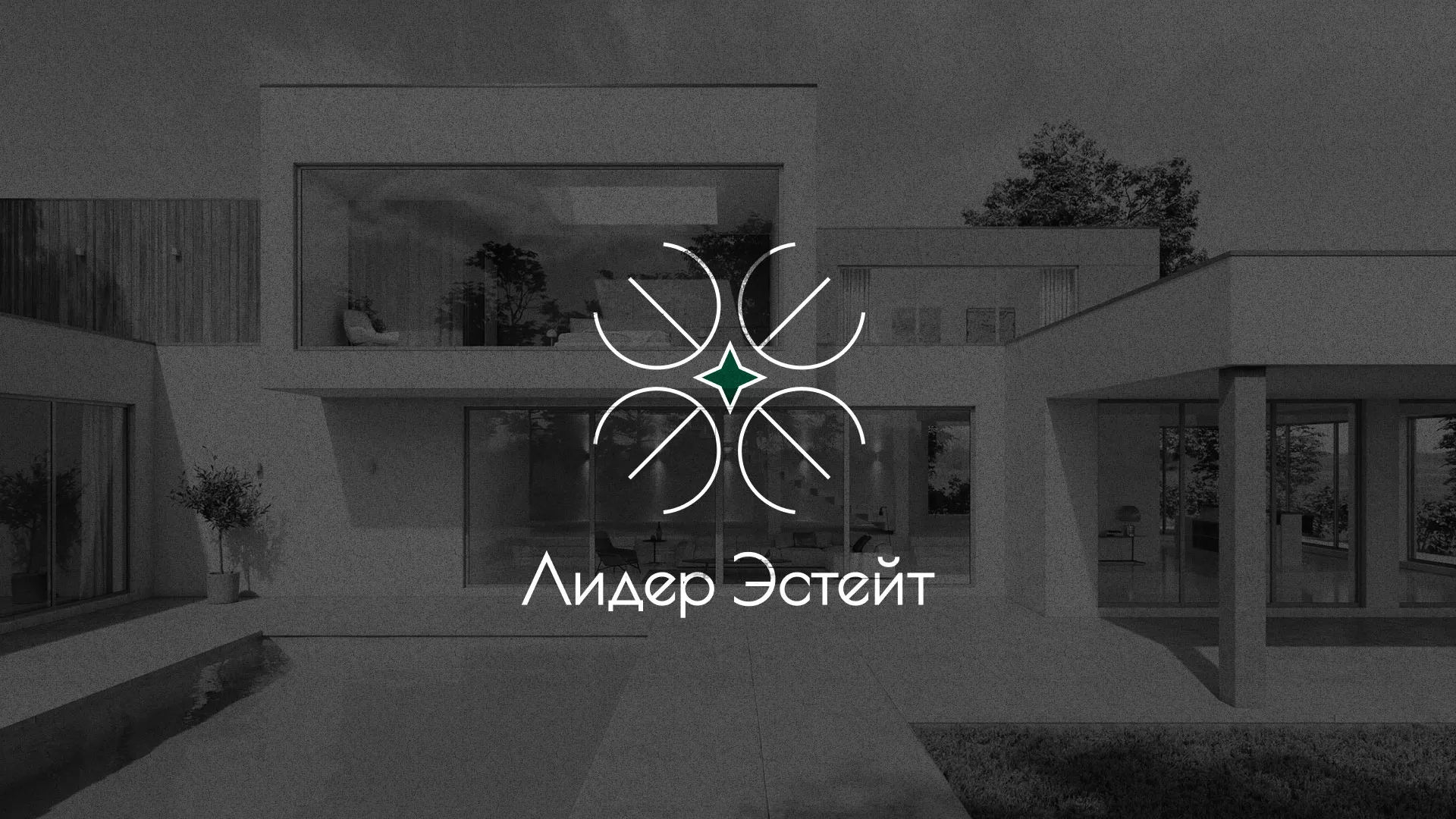 Создание логотипа компании «Лидер Эстейт» в Сердобске